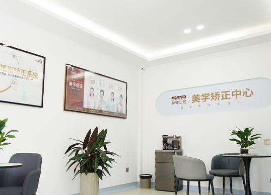 臨沂薩博口腔門診部休息區(qū)