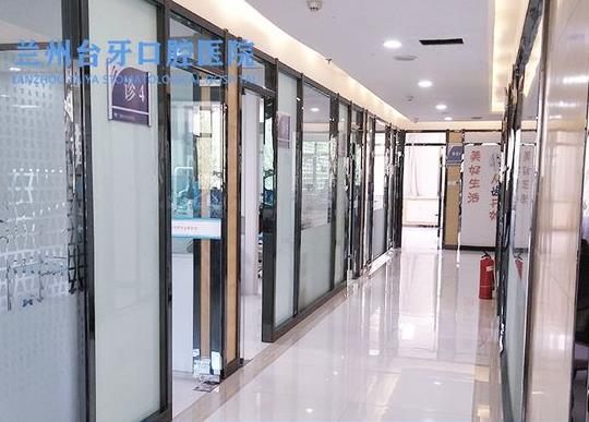 蘭州臺(tái)牙口腔醫(yī)院醫(yī)院走廊