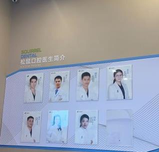 江門蓬江松鼠口腔門診部醫(yī)生團隊