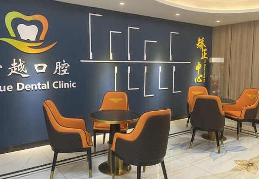 江門世越口腔診所休息區(qū)