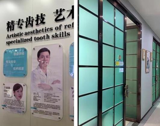 江蘇江陰大熊先生（貝恩）口腔門診部醫(yī)院一角