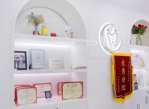 湖南長沙牙白兔口腔門診部醫(yī)院榮譽(yù)
