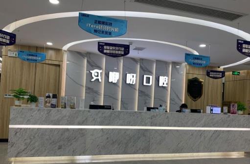 湖北荊州咿呀雅美口腔沙市門診部（沙市區(qū)總院）