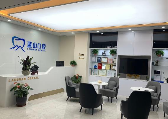 濟南藍山口腔門診部