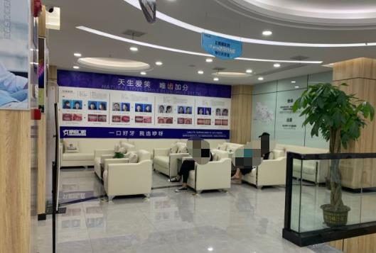 湖北荊州咿呀雅美口腔沙市門診部（沙市區(qū)總院）休息區(qū)
