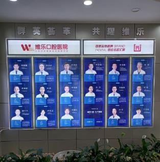 濟(jì)南維樂口腔醫(yī)院醫(yī)生團(tuán)隊(duì)