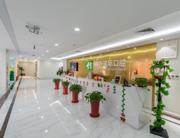 皓爾國際口腔（燕莎佳億店）