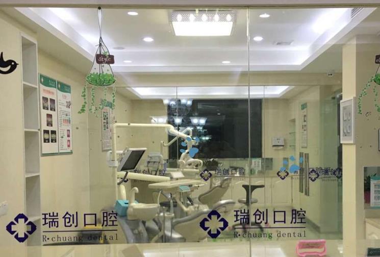 杭州瑞創(chuàng)口腔門診部矯正室