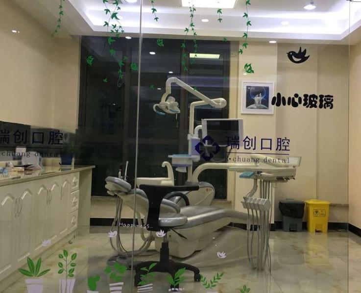 杭州瑞創(chuàng)口腔門診部治療室