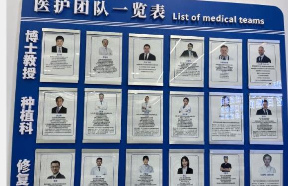 杭州人民口腔醫(yī)院集團(tuán)醫(yī)生團(tuán)隊(duì)