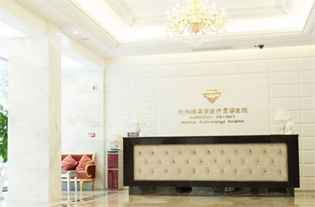 杭州格萊美整形口腔醫(yī)院