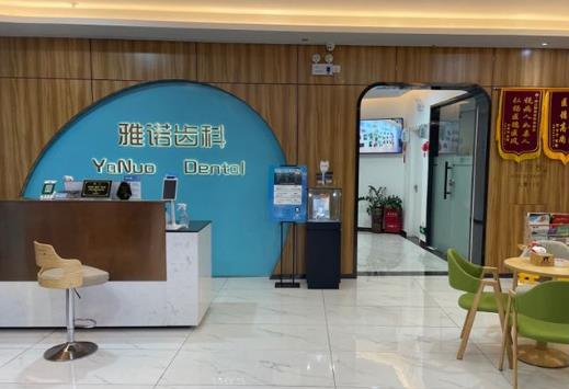 ?？谘胖Z齒科門診