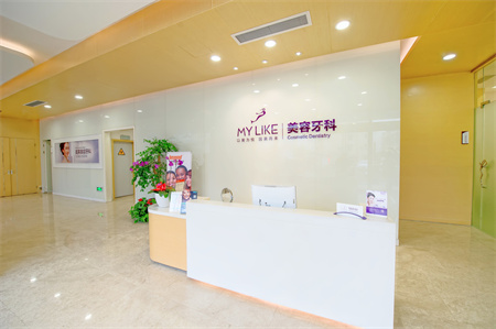 杭州美萊口腔醫(yī)院前臺