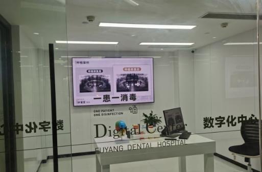 杭州富陽口腔醫(yī)院數(shù)字化中心