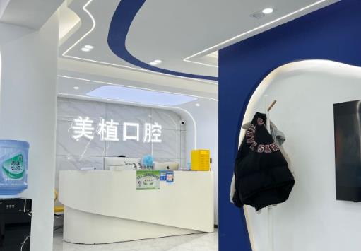 哈爾濱美植口腔門診部前臺