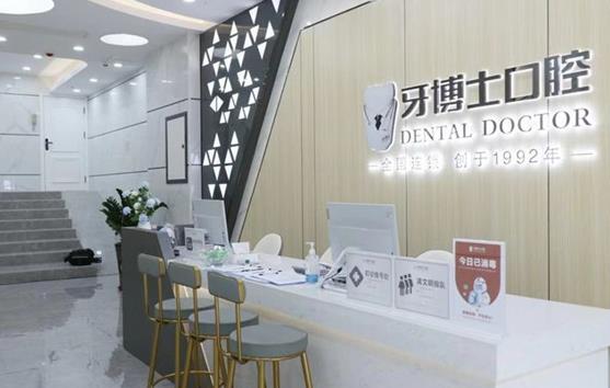 廣西南寧牙博士青秀廣源門診部前臺(tái)