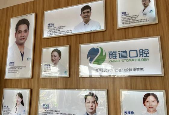 廣州番禺雅道芳菲口腔門診醫(yī)生團隊