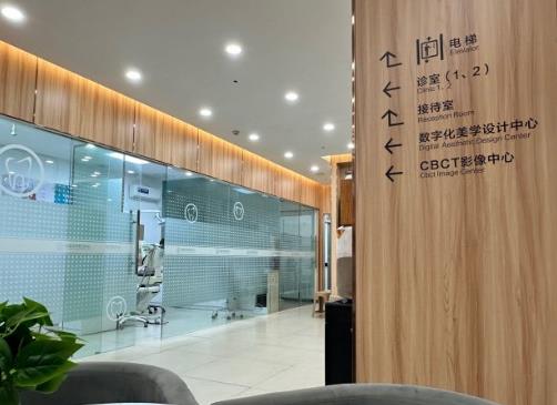 廣州穗江口腔門診部醫(yī)院環(huán)境