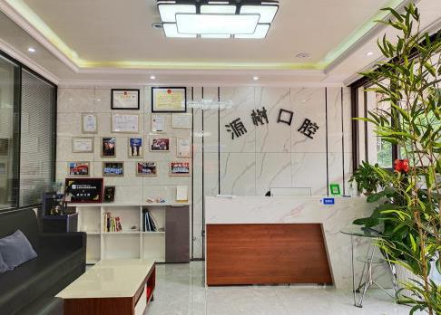 廣西桂林源樹口腔門診部前臺
