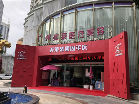 廣州美萊口腔門診部醫(yī)院門外