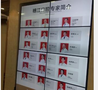 廣州穗江口腔門診部醫(yī)生團隊