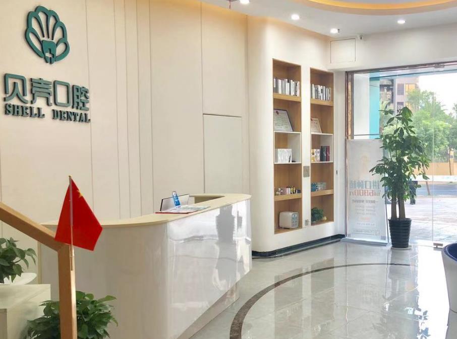 贛州貝殼口腔門診部前臺(tái)