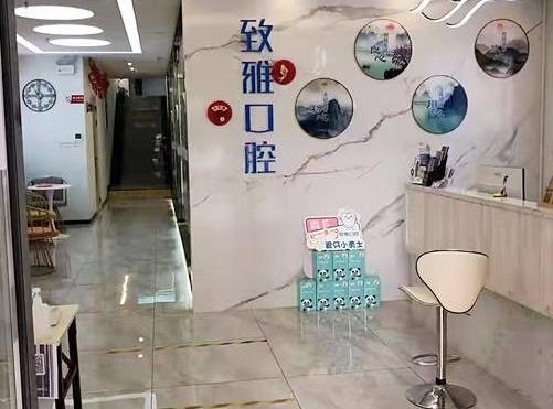 二七致雅口腔門診部大廳環(huán)境