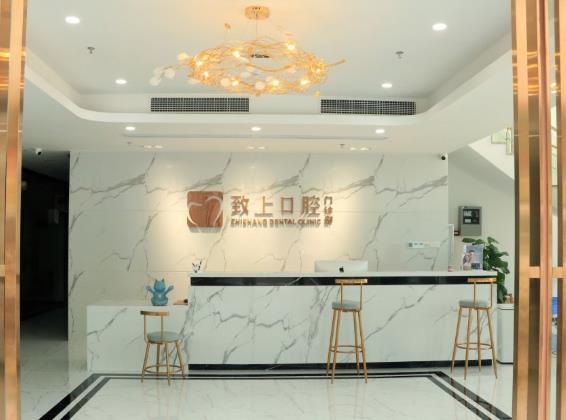 東莞寮步致上口腔門診部前臺