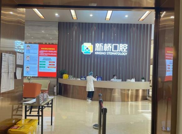 成都新橋口腔醫(yī)院（武侯店）前臺