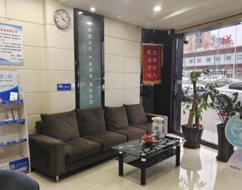 大連全好口腔門診（富強(qiáng)路店）休息區(qū)