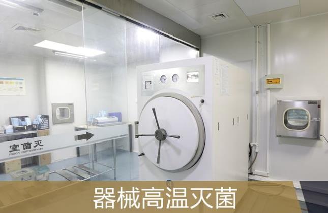 北京中諾口腔醫(yī)院滅菌室