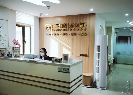 北京仁愛門診部前臺