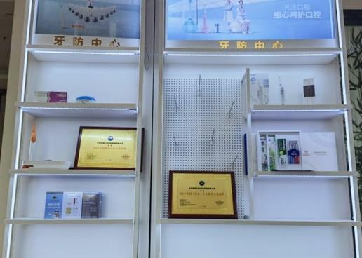 北京冠美平樂口腔門診部醫(yī)院榮譽(yù)
