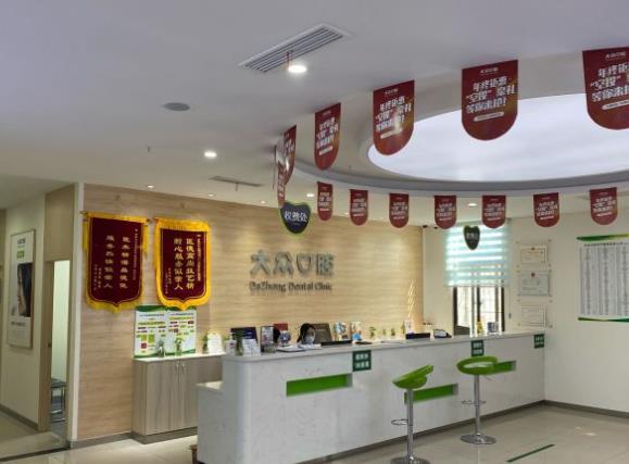 安徽合肥大眾口腔醫(yī)院