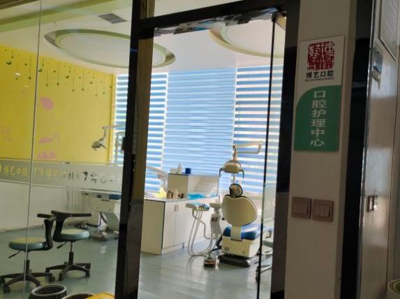 安順博藝口腔門(mén)診部治療室