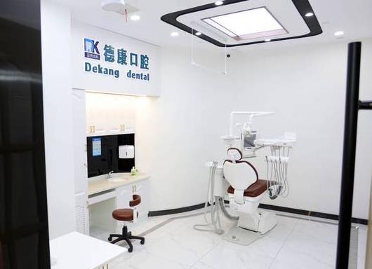 浙江嘉興平湖德康口腔醫(yī)院治療室