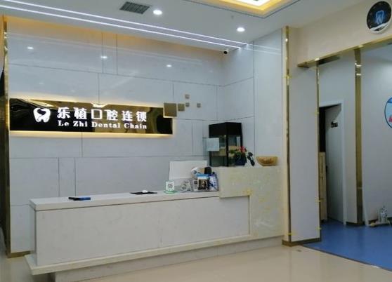鄭州樂植口腔醫(yī)院