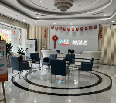 長春泰康拜博口腔醫(yī)院（臨河街總院）大廳環(huán)境