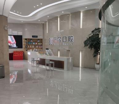 云南玉溪舒爾口腔門診部前臺(tái)