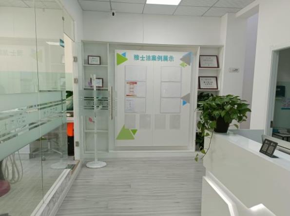 銀川雅士潔口腔診所醫(yī)院環(huán)境