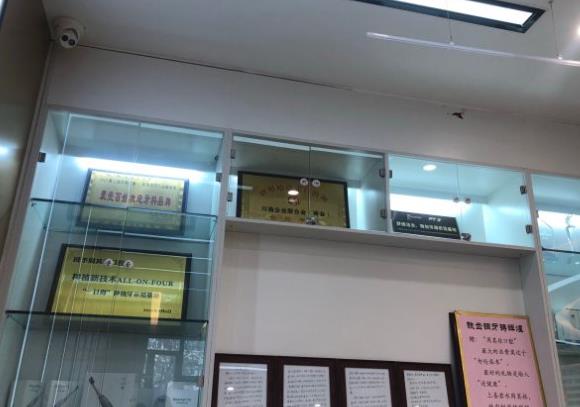新疆伊犁福宏林口腔醫(yī)院