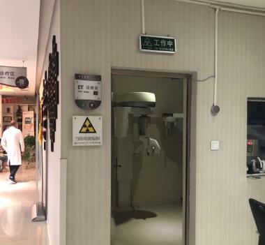 咸陽小白兔口腔門診部ct儀器