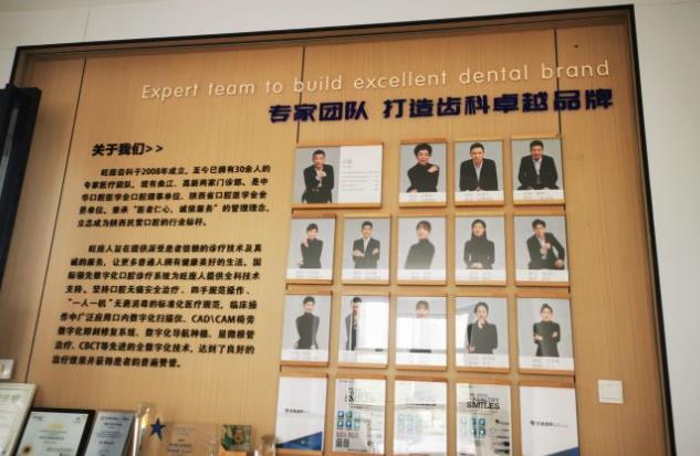 西安旺座王磊雁塔口腔門診部專家團隊