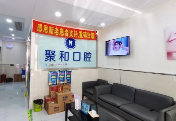 武漢聚和口腔門診部休息區(qū)