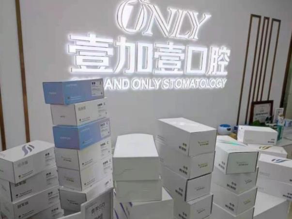 武漢壹加壹口腔門診部