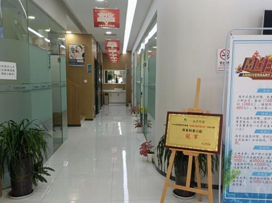 西安科恩高新口腔門診醫(yī)院環(huán)境