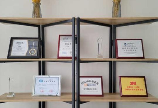 石家莊普愛(ài)口腔橋西門(mén)診部醫(yī)院榮譽(yù)