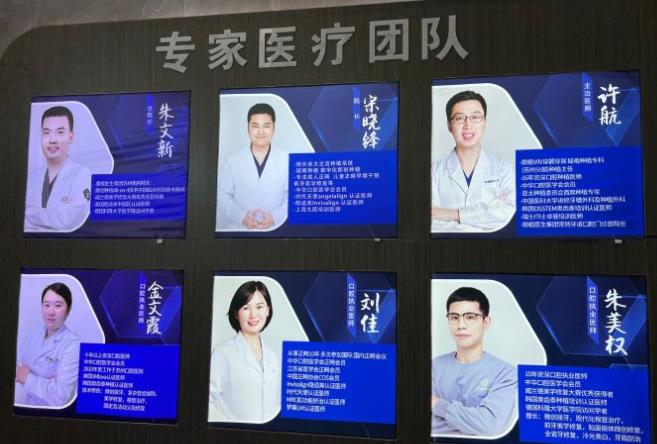 蘇州工業(yè)園區(qū)牙道口腔診所醫(yī)生團隊
