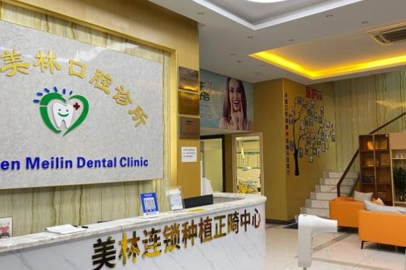 深圳美林口腔診所醫(yī)院門頭