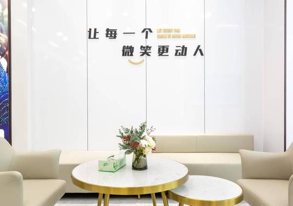 深圳同步齒科口腔門診部（西麗店）休息區(qū)